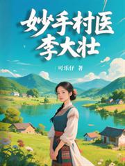 异次元园艺大师[西幻]