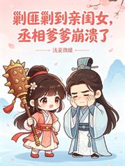 我那长命的龙傲天丈夫