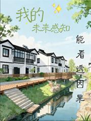 身为军校生的我不可能是虫族