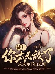 随机摆摊，全网爆红通缉[美食]