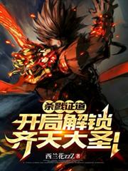 我老婆又活了