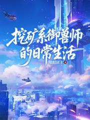 合租小医仙