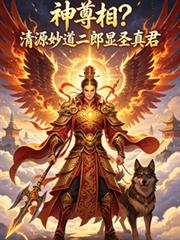 妃痞天下：妖孽帝君太缠人