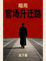 陈滩旧梦