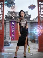 全星际最后的金龙