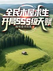 冰戟之粟念