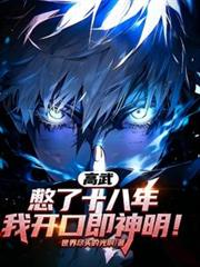 斗罗之武魂玄武