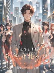 [综漫] 夏油不想成佛