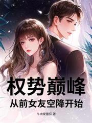 快穿后我靠吃老婆软饭续命