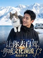 原来你在钓我[电竞]