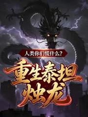 重生八零之娇妻逆袭