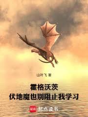 灾变后我靠装柔弱求生