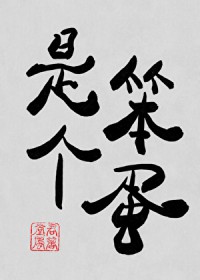 总裁老公宠坏你