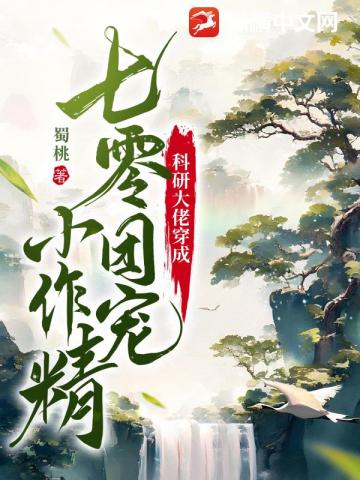 魔声催笛