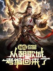 传奇道士修仙传