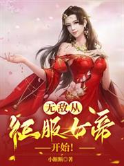 电竞之逆锋起笔