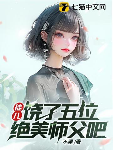 前男友他嘴超硬