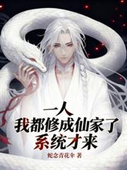 一念成婚