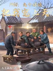 非人类街道办