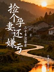 上门女婿