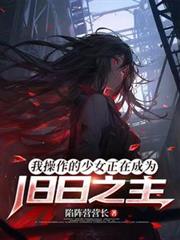 新妻高高在上