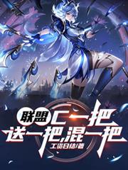 快穿系统：反派BOSS来袭！