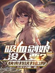 千金男友撞见未婚夫