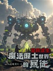 公主她在现代星光璀璨