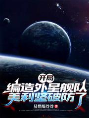 风听过她的告白