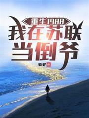 大哥救我，爹爹救我