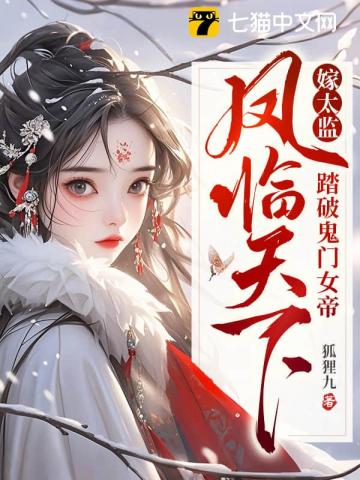 修仙大佬的男人[年代]