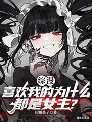 谋妻有道：影帝老公甩不掉