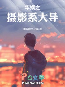 不败赘婿李子安