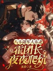 恋综之带着崽崽的我成了香饽饽