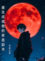 被敌国将军当成白月光后