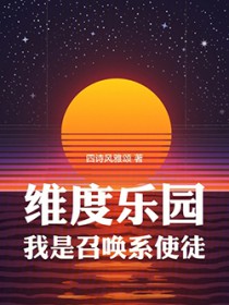 种田十年我怎么成剑神了