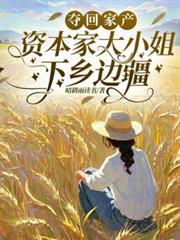 绝世渣男系统