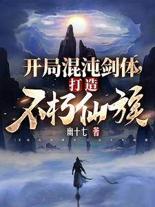从零开始的穿越生涯