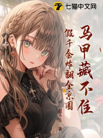 听说你喜欢我