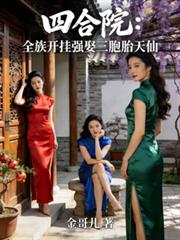 活该他有老婆