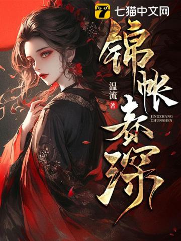 设局（古风，1v1，高Ｈ，强制）