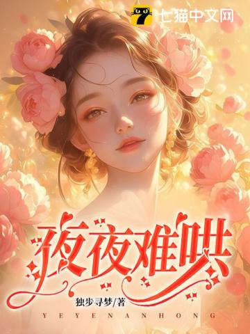 寻宝高手闯花都