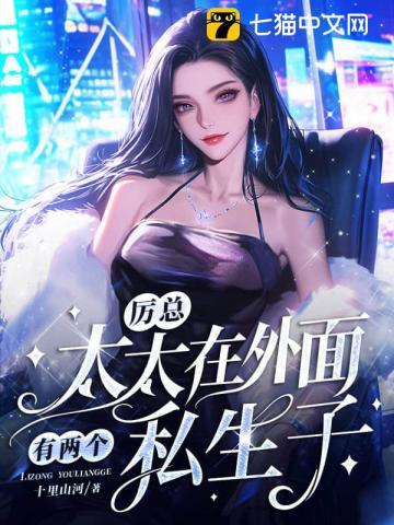 生崽后顶A老公回来了