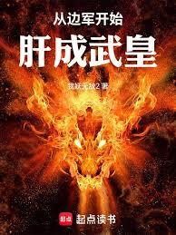 至尊纨绔