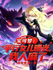 荒野女主播