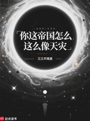 神不会眷顾来自彼方的世界