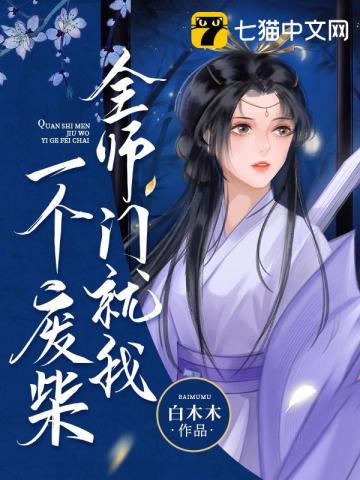 我能继承角色天赋