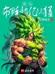 穿越之山野田间尽悠然