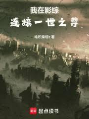 我的室友是大明星