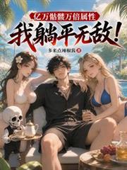 我竟是偏执反派的白月光